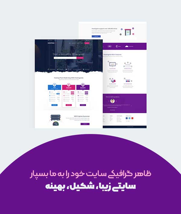 طراحی قالب سایت