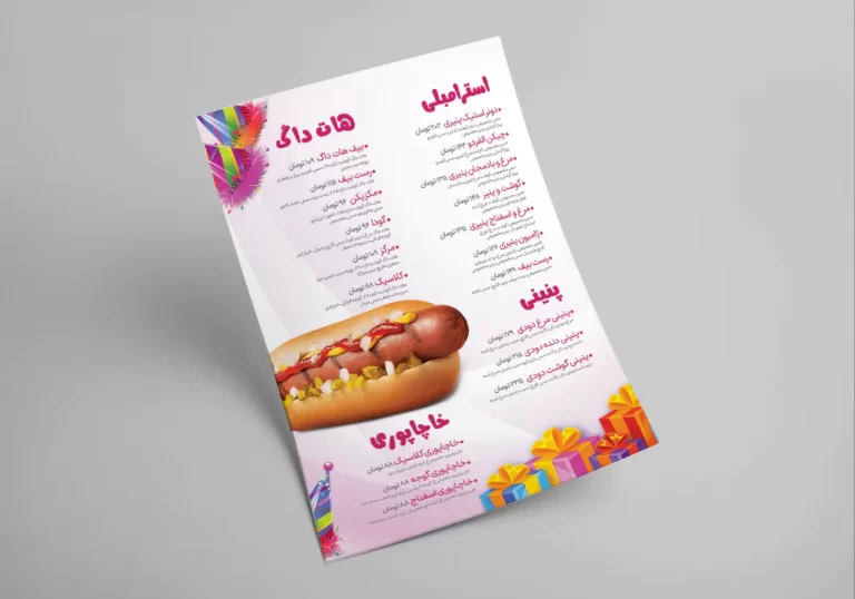 نمونه کار منو رستوران تولد پارتی فودگاردن