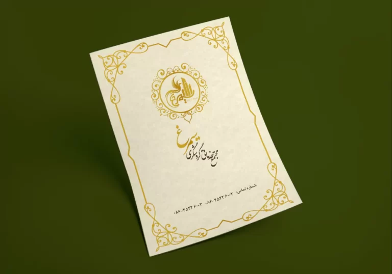 نمونه کار منو رستوران سیمرغ