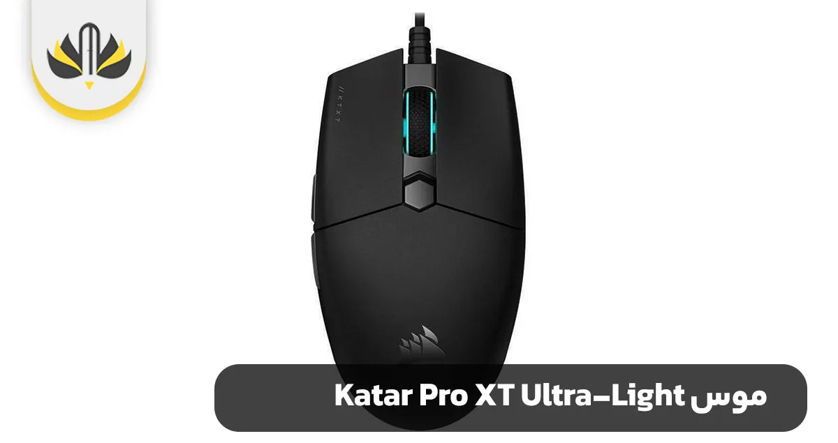 موس Katar Pro XT Ultra-Light - موس برای طراحان گرافیک