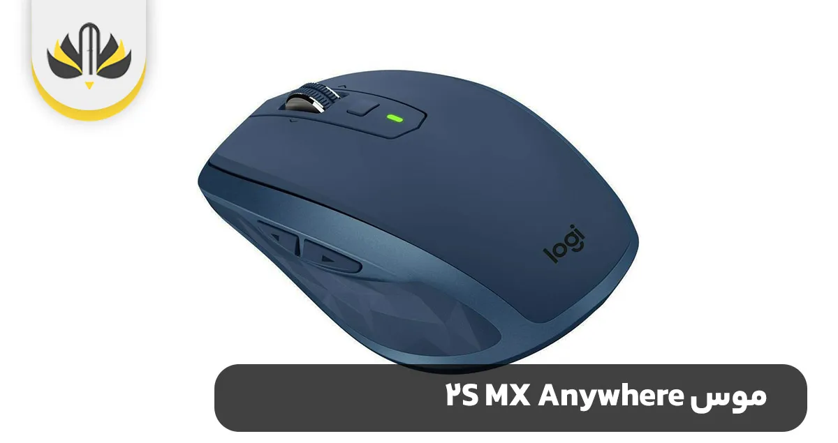 موس MX Anywhere 2S - موس برای طراحان گرافیک