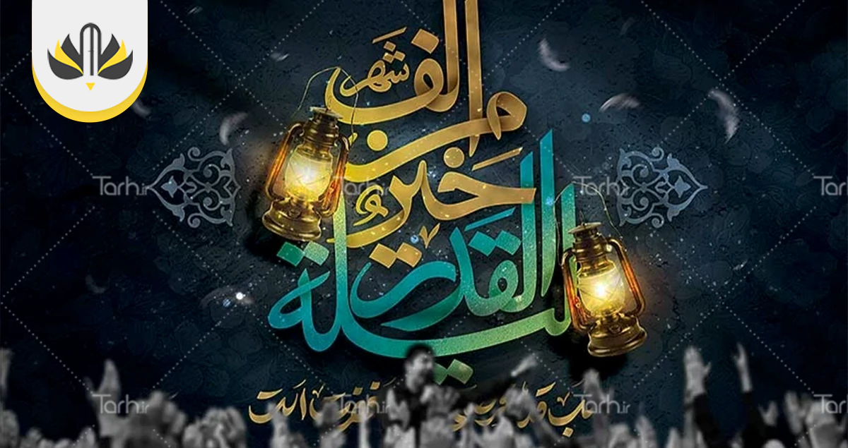 نمونه طرح بنر پشت منبری مراسم شب قدر لایه باز 